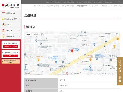 愛媛銀行余戸支店(愛媛県松山市保免西1-1-17)
