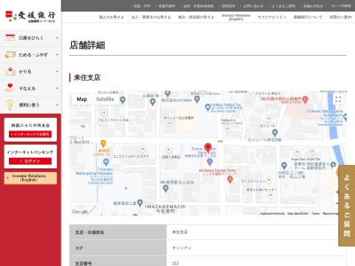 愛媛銀行来住支店(愛媛県松山市来住町1442-4)