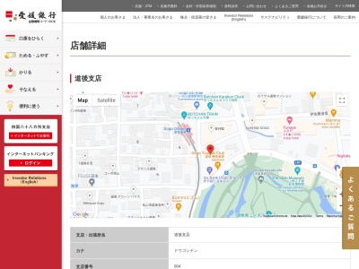 愛媛銀行道後支店(愛媛県松山市道後湯之町2-15)