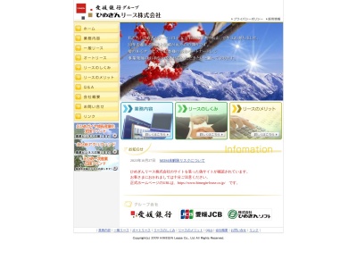 ひめぎんリース(愛媛県松山市南持田町27-1)