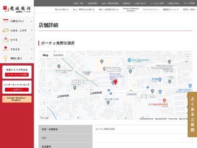 愛媛銀行泉川支店ボーチェ角野出張所(愛媛県新居浜市西連寺町2-6-28)