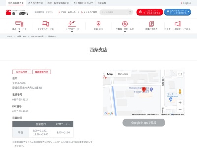 百十四銀行西条支店(愛媛県西条市大町522-5)