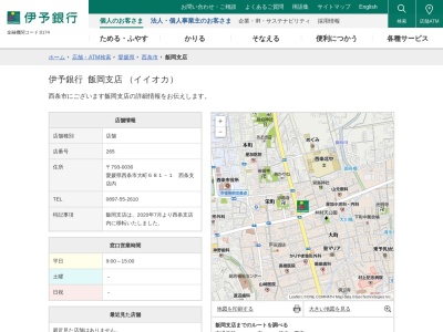 伊予銀行大町支店(愛媛県西条市大町字弁財天681-1)