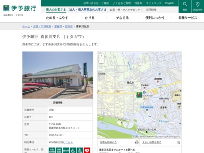 伊予銀行喜多川支店(愛媛県西条市樋之口54-1)
