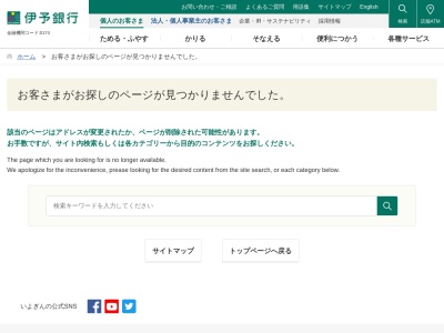 伊予銀行西条支店(愛媛県西条市大町681-1)