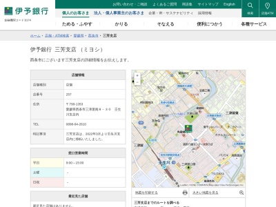 伊予銀行三芳支店(愛媛県西条市三津屋南8-30)