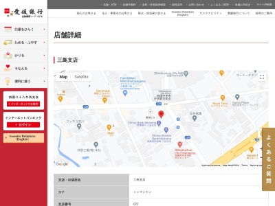愛媛銀行三島支店(愛媛県四国中央市三島宮川4-5-11)