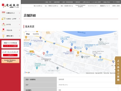 愛媛銀行近永支店(愛媛県北宇和郡鬼北町大字近永1041)