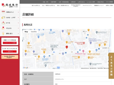 愛媛銀行高岡支店(高知県土佐市高岡町字明官寺甲2031-1)