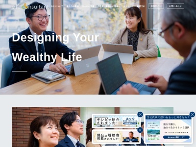 ランキング第2位はクチコミ数「4件」、評価「4.4」で「有限会社e.K.コンサルタント四万十支社」