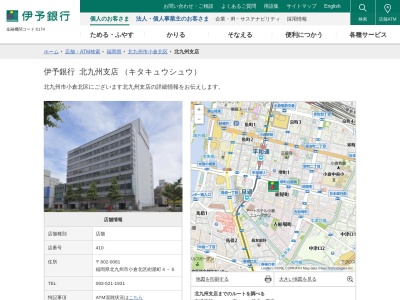 伊予銀行北九州支店(福岡県北九州市小倉北区紺屋町4-6)