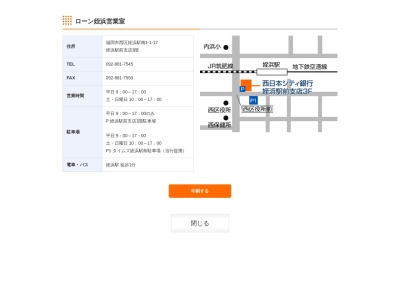 西日本シティ銀行ローン姪浜営業室(福岡県福岡市西区姪浜駅南1-1-17)