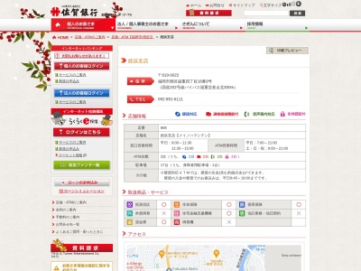 佐賀銀行姪浜支店(福岡県福岡市西区福重4-18-9)