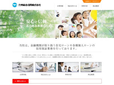 九州総合信用(福岡県福岡市博多区博多駅東1-10-26)