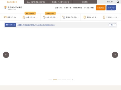 西日本シティ銀行キャナルシティ博多支店(福岡県福岡市博多区住吉1-2-25)