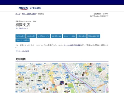 みずほ銀行福岡支店(福岡県福岡市中央区天神1-13-1)