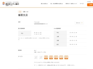 西日本シティ銀行篠栗支店(福岡県糟屋郡篠栗町庄2-1-8)
