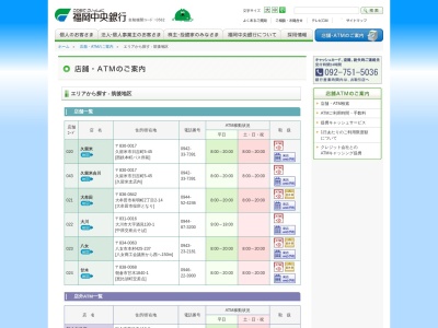 福岡中央銀行八女支店(福岡県八女市本村425-237)