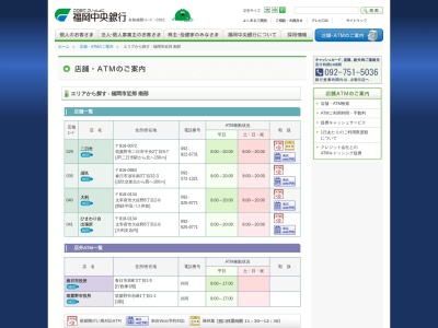 福岡中央銀行須玖支店(福岡県春日市須玖南3-32-3)