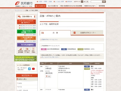 筑邦銀行春日支店(福岡県大野城市白木原5-3-1)