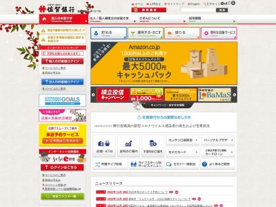 佐賀銀行鳥栖支店旭出張所(佐賀県鳥栖市本通町1-793-2)