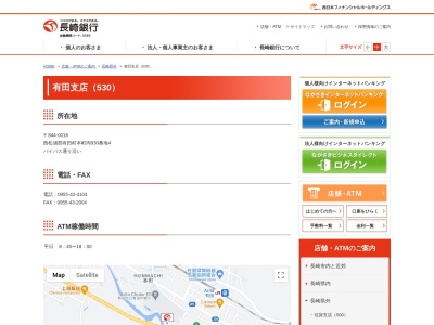 ランキング第3位はクチコミ数「1件」、評価「4.4」で「長崎銀行有田支店」