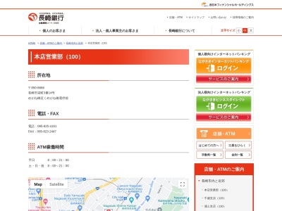 長崎銀行本店(長崎県長崎市栄町3-14)