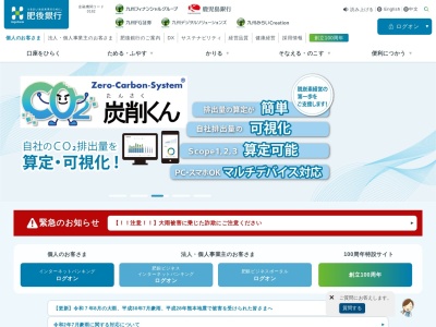 肥後銀行 IT統括部(熊本県熊本市西区二本木5-1-8)