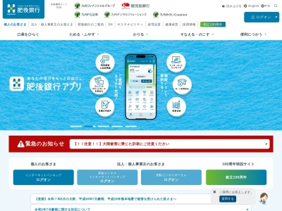 肥後銀行事務センター現金集中センター(熊本県熊本市西区二本木5-1-8)