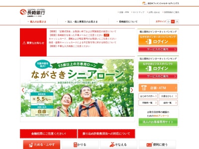 長崎銀行熊本支店(熊本県熊本市中央区下通1-8-20)