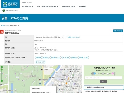 肥後銀行熊本市役所支店(熊本県熊本市中央区手取本町1-1)