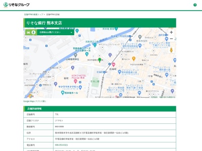 りそな銀行熊本支店(熊本県熊本市中央区花畑町4-7)
