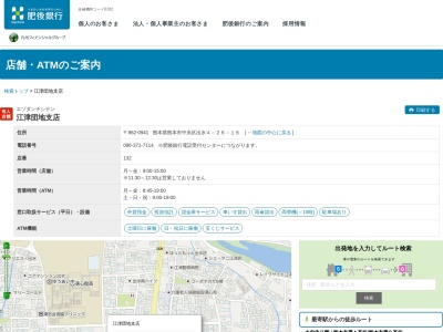 肥後銀行江津団地支店(熊本県熊本市中央区出水4-26-16)