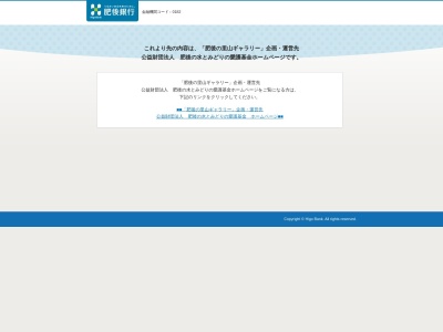 ランキング第3位はクチコミ数「14件」、評価「4.0」で「肥後銀行経営企画部肥後の里山ギャラリー」