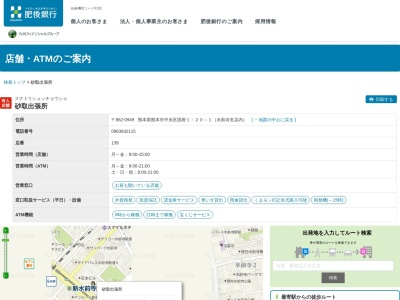 肥後銀行水前寺支店(熊本県熊本市中央区国府1-20-1)
