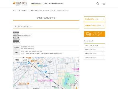 熊本銀行くまもとローンセンター(熊本県熊本市中央区水前寺公園1-1)