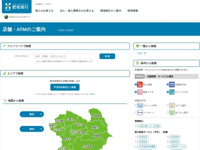 肥後銀行砂取出張所(熊本県熊本市中央区国府1-20-1)