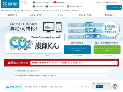 肥後銀行京町支店(熊本県熊本市中央区京町本丁1-83)