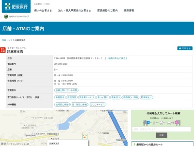 肥後銀行託麻東支店(熊本県熊本市東区長嶺東5-28-1)