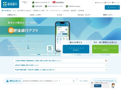 肥後銀行北部町支店(熊本県熊本市北区西梶尾町475-2)