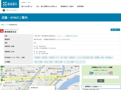 肥後銀行熊本駅前支店(熊本県熊本市西区春日1-14-1)