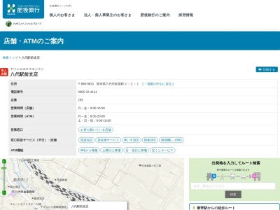 肥後銀行八代駅前支店(熊本県八代市萩原町2-2-1)