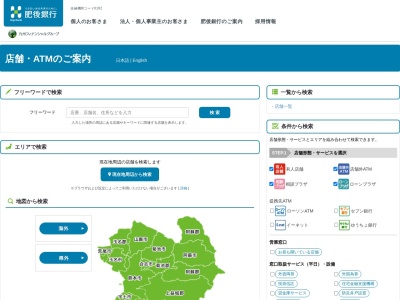 肥後銀行山鹿支店(熊本県山鹿市鹿校通3-1-48)