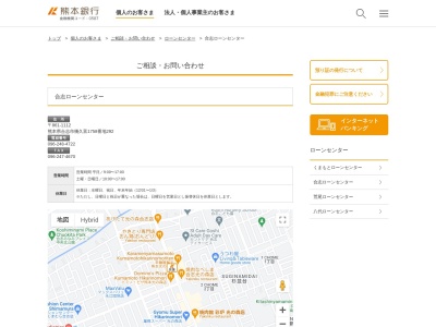 ランキング第5位はクチコミ数「1件」、評価「0.9」で「熊本銀行合志ローンセンター」