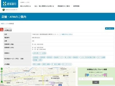 肥後銀行大津支店(熊本県菊池郡大津町大字室213-1)