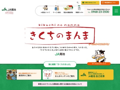 ランキング第1位はクチコミ数「1件」、評価「3.5」で「JAバンク ATM(管理元店舗:JA菊池 菊陽中央支所)」
