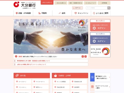 大分銀行下郡支店(大分県大分市大字下郡3153-3)