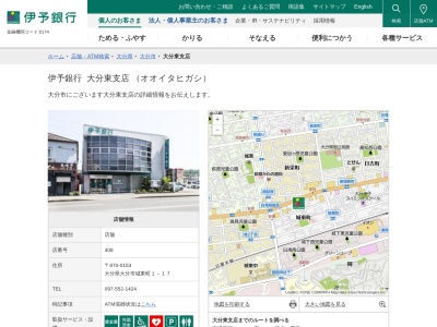 伊予銀行大分東支店(大分県大分市城東町1-7)