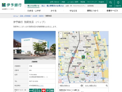 伊予銀行別府支店(大分県別府市駅前本町1-1)