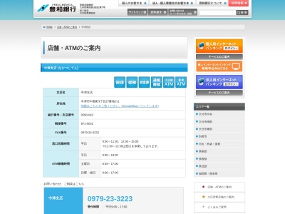 豊和銀行中津支店(大分県中津市中殿町3-27-1)